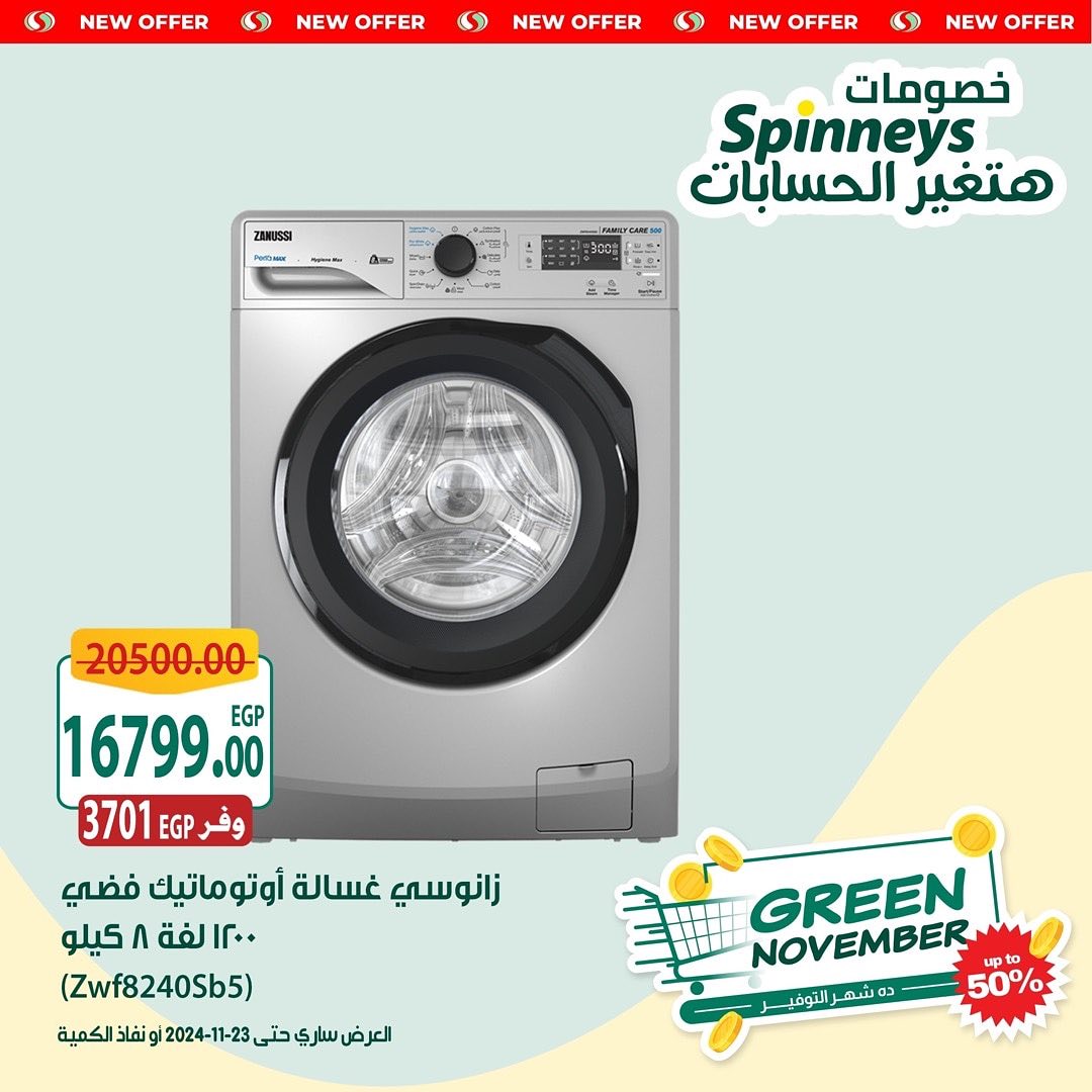 spinneys offers from 24nov to 21nov 2024 عروض سبينس من 24 نوفمبر حتى 21 نوفمبر 2024 صفحة رقم 6